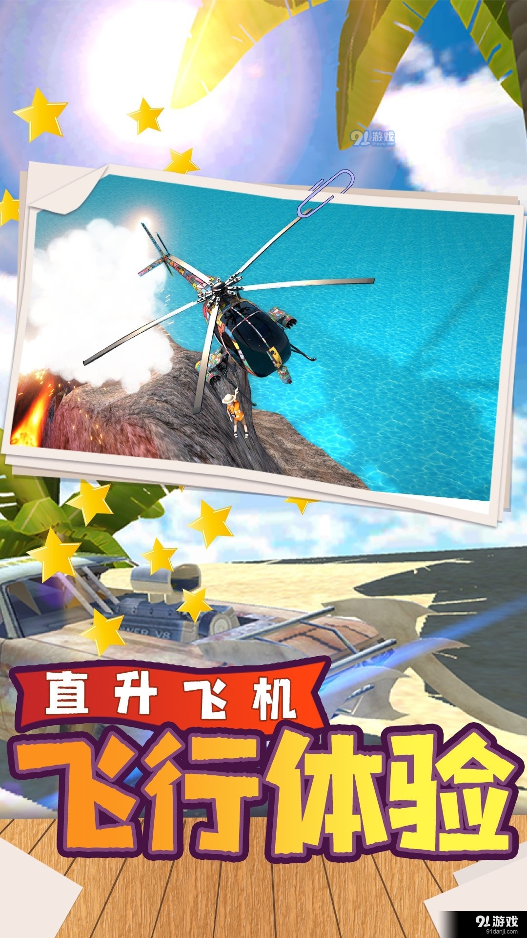 都市自由驾驶模拟v1.5.5截图2