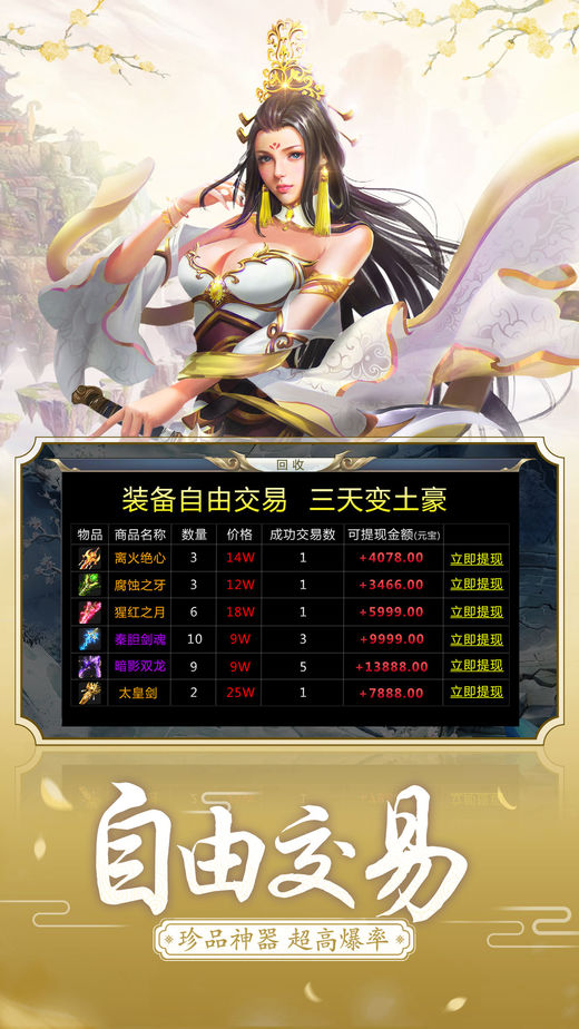 决战九霄v1.7截图1