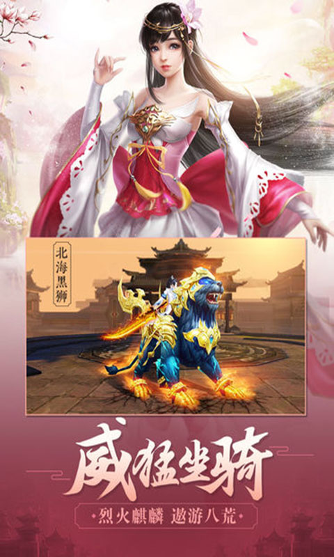 破军之刃安卓版v1.34.05截图2