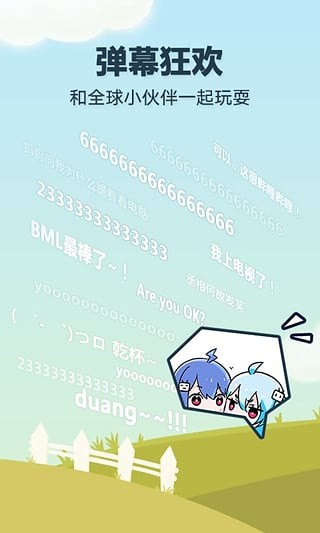 哔哩哔哩手机客户端v7.38.4截图2