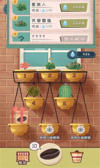 旅行少女v1.3.6截图2