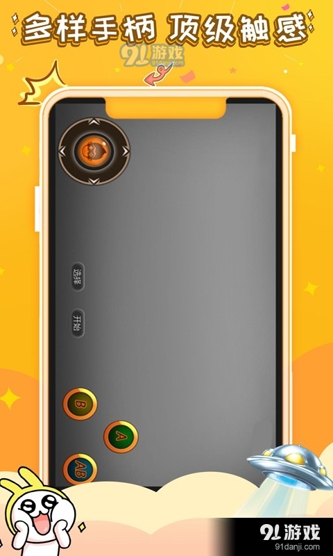 悟饭游戏电玩辅助v104截图3