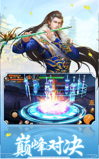 决战九霄v1.7截图5