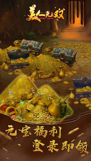 美人无双模拟v1.8截图5