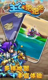 主公跑跑跑修改版v1.10截图4