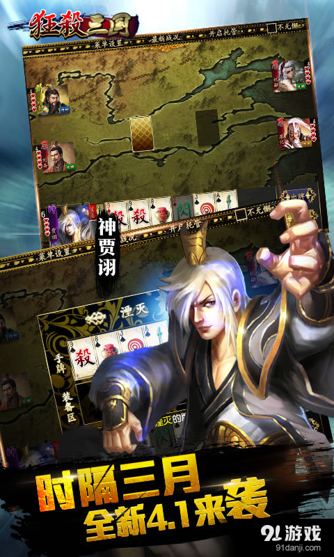 狂杀三国v4.4.7截图1