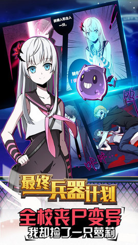 最终兵器计划v1.8截图1