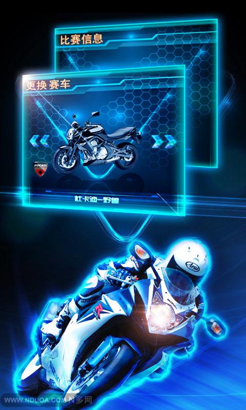 3D极速摩托v3.8截图2