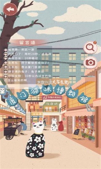 旅行少女v1.3.6截图4