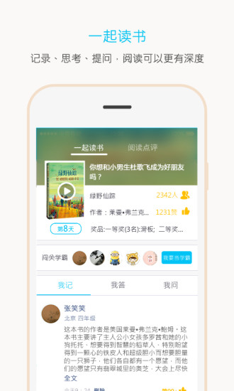 掌阅小说网v1.4.8截图4