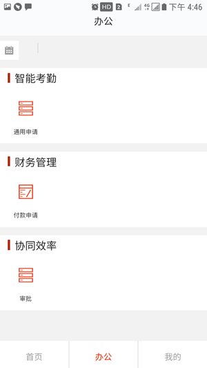 大燊土方云v2.12截图2