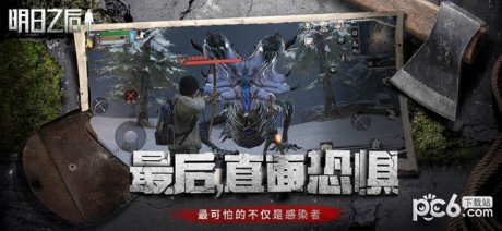 明日之后百度版v1.0.181截图5