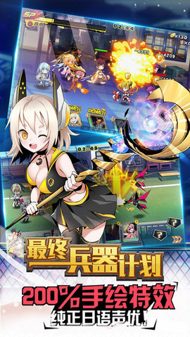 最终兵器计划v1.8截图3