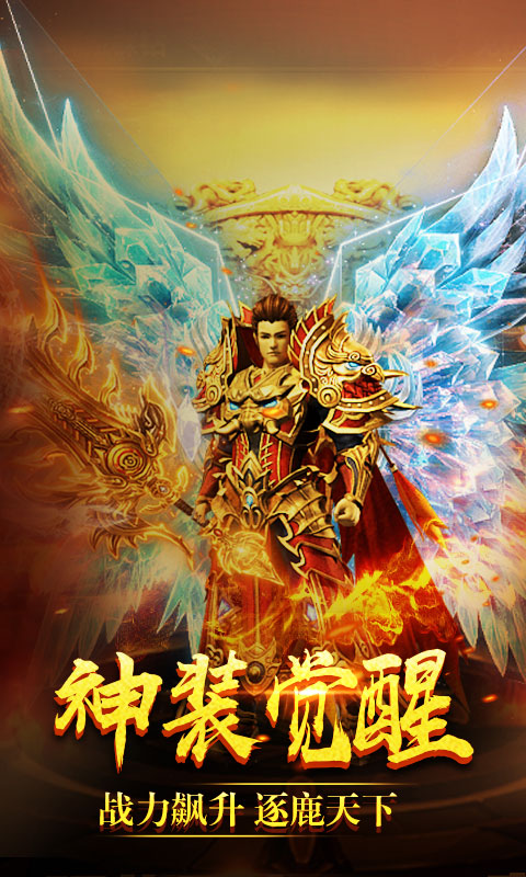 蓝月争霸创世超变游戏v1.7截图2