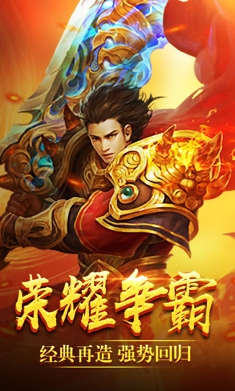 蓝月争霸创世超变游戏v1.7截图4