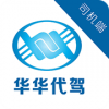 华华司机端v2.14