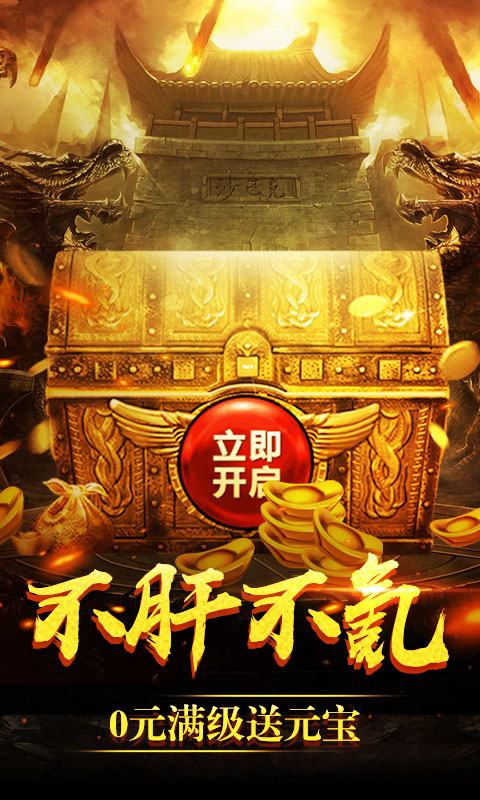 蓝月争霸创世超变游戏v1.7截图5