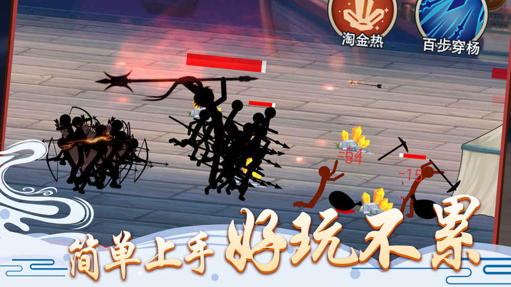 火柴人争霸v1.7截图4