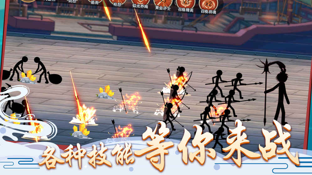 火柴人争霸v1.7截图2