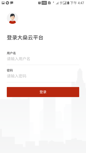 大燊土方云v2.12截图4