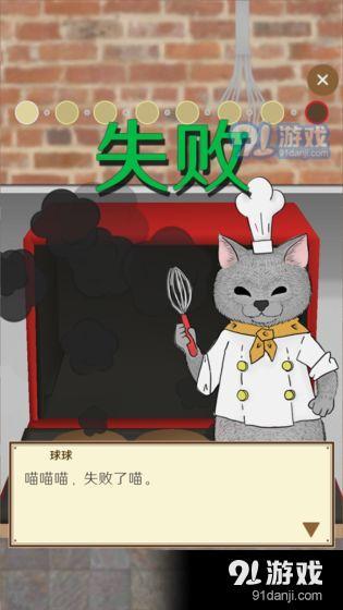 疯狂猫咪甜品店v1.3.4截图3