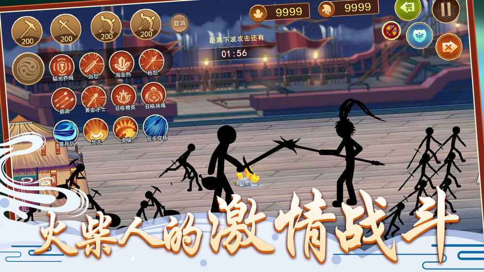 火柴人争霸v1.7截图1