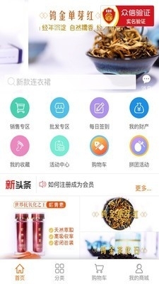 养客商城v1.3.6截图1