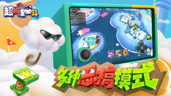 网易超物理基斗v1.3.8截图1