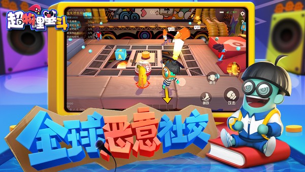 网易超物理基斗v1.3.8截图3