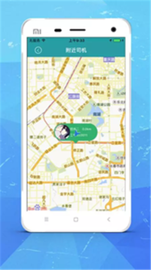 华华司机端v2.14截图2