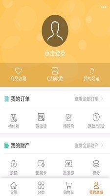 养客商城v1.3.6截图2