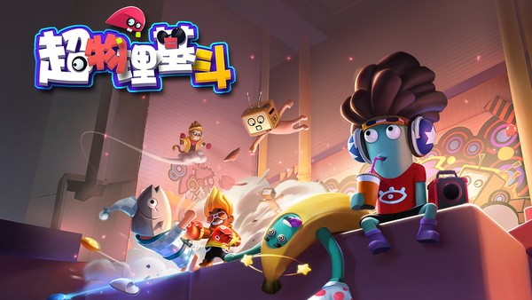 网易超物理基斗v1.3.8截图4