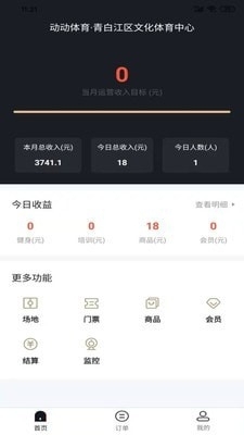 动馆掌v1.3.6截图1