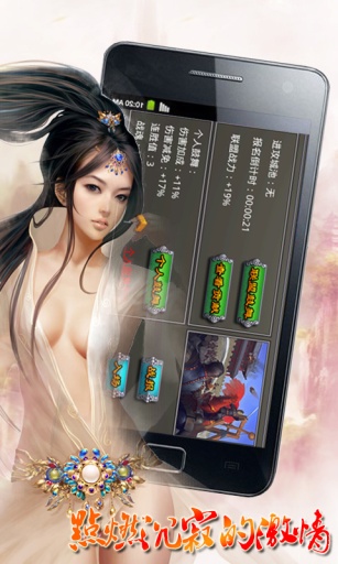 风云三国 v1.7.0216截图4