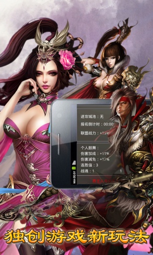 风云三国 v1.7.0216截图3