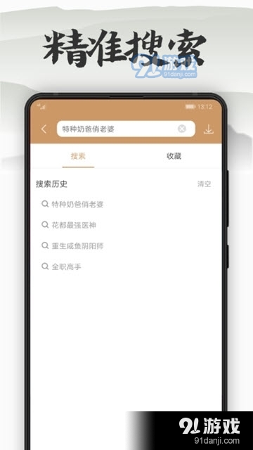 木瓜看书清爽版v8.3.0517截图1