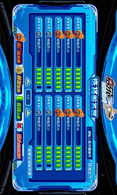 赛尔号游戏v1.1.6截图4
