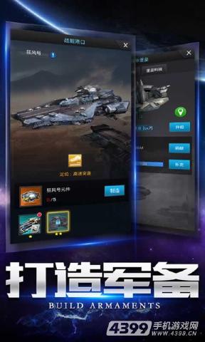 异星帝国v0.992.112905截图4