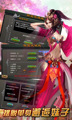 风云三国 v1.7.0216截图2