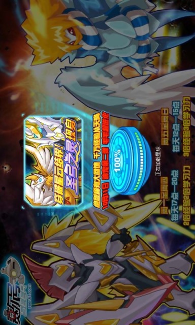 赛尔号游戏v1.1.6截图5