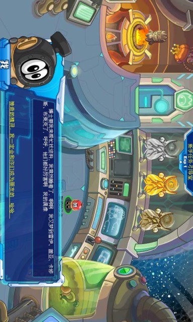 赛尔号游戏v1.1.6截图3