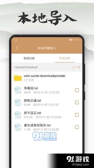 木瓜看书清爽版v8.3.0517截图2