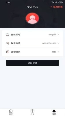 动馆掌v1.3.6截图3