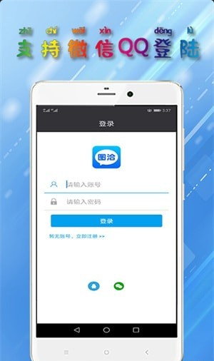 图洽v1.3.12截图1