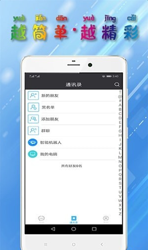 图洽v1.3.12截图2