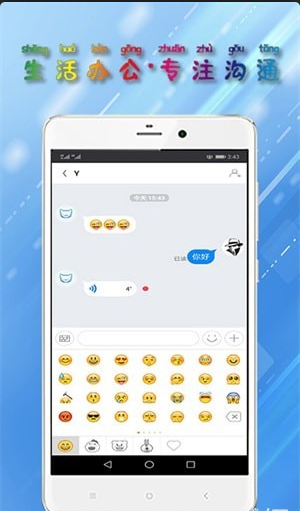 图洽v1.3.12截图3