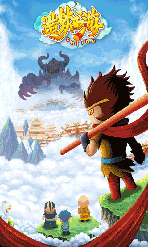 造梦西游OL360版v7.7.3截图1