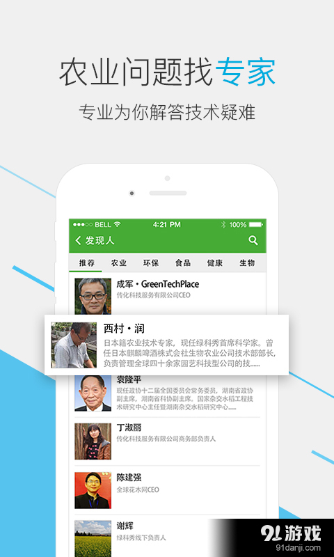 绿科邦v1.6.5.5截图1