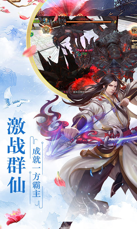 道天录手游v1.0.5截图2