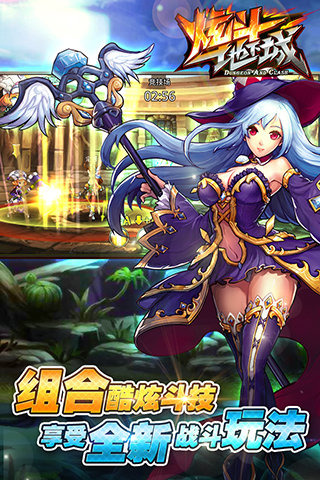 炫斗地下城安卓版v1.4截图4